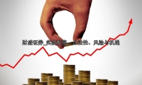 实盘配资：合法性、风险与机遇